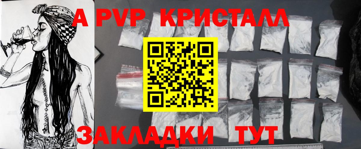 Альфа ПВП мука  Alfa_PVP крисы CK  Алексин  Вход с VPN 