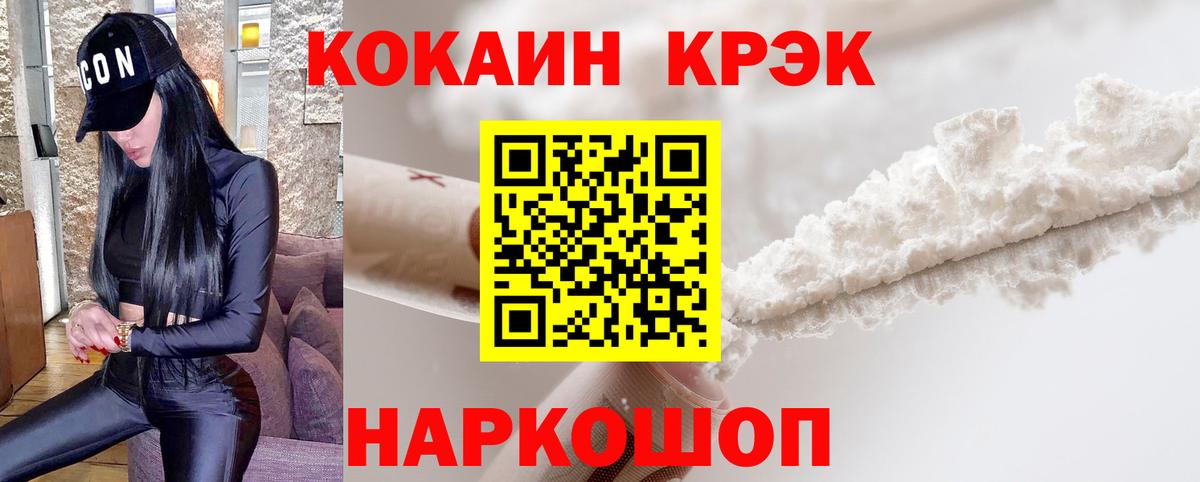 КОКАИН 97% Алексин