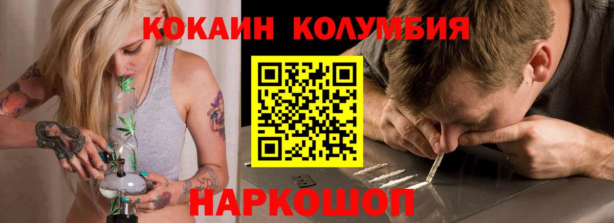 Алексин  COCAIN Колумбийский  Вход с VPN 