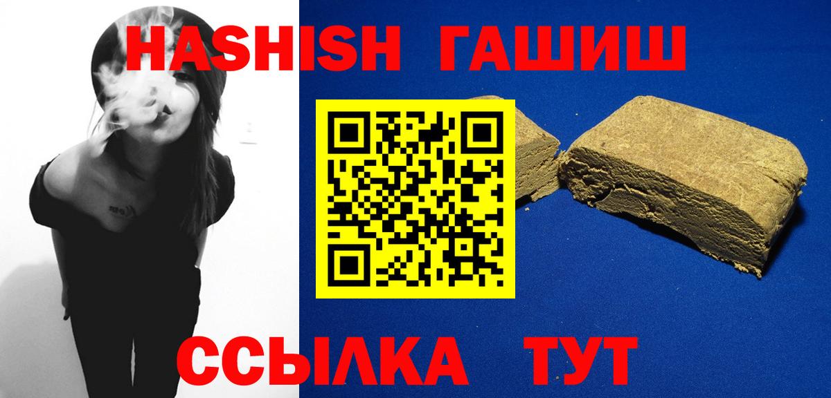 Гашиш убойный Алексин