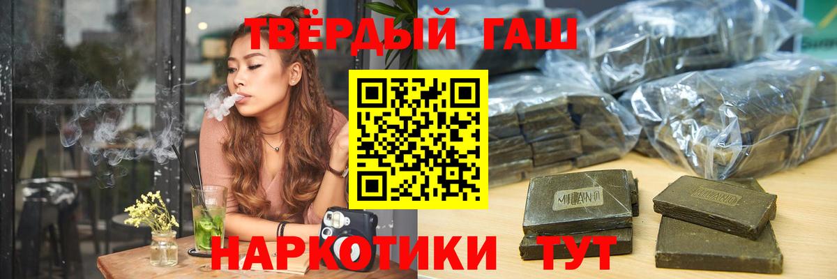 где купить наркоту  Вход с VPN  Алексин  Гашиш Premium  ГАШИШ VHQ  Гашиш 