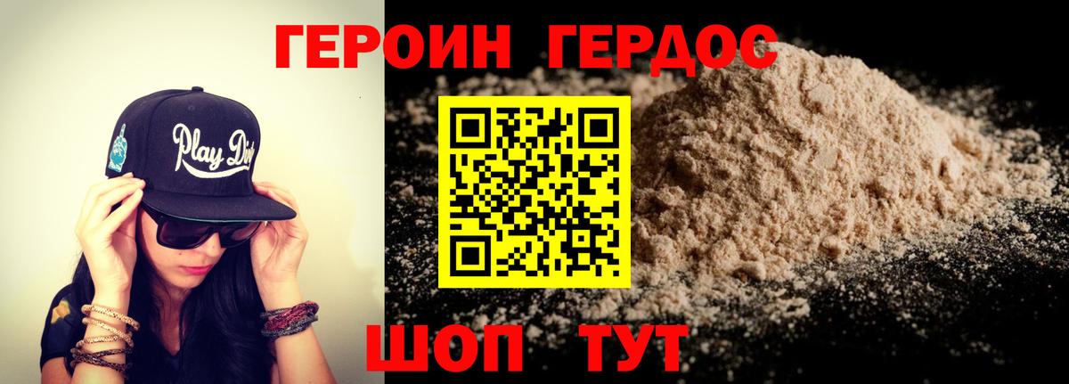 Героин хмурый  Вход с VPN  Алексин 