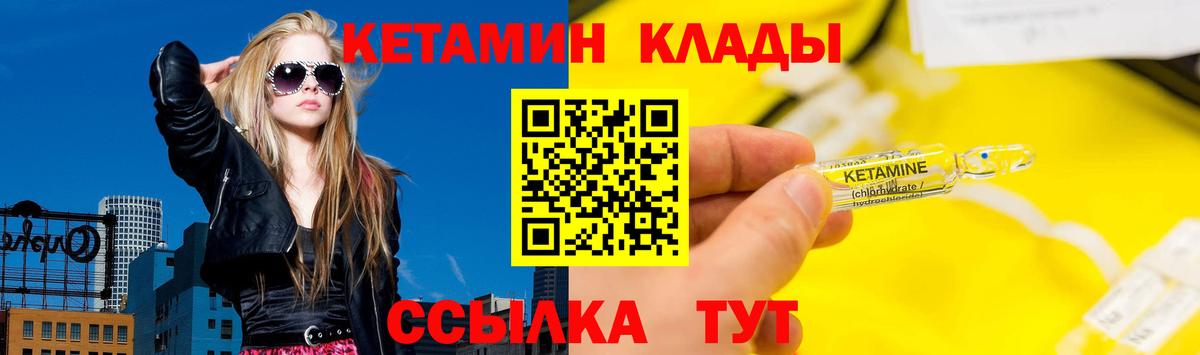 КЕТАМИН VHQ Алексин