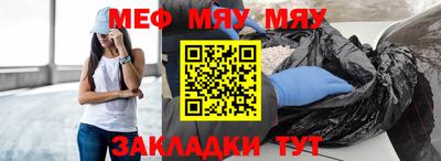 MESCALINE Нягань
