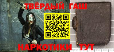 гашиш Обнинск