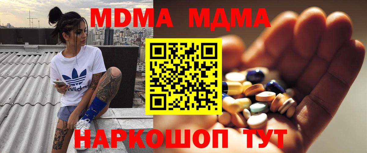 MDMA Molly  MDMA молли  Алексин  Вход с VPN 