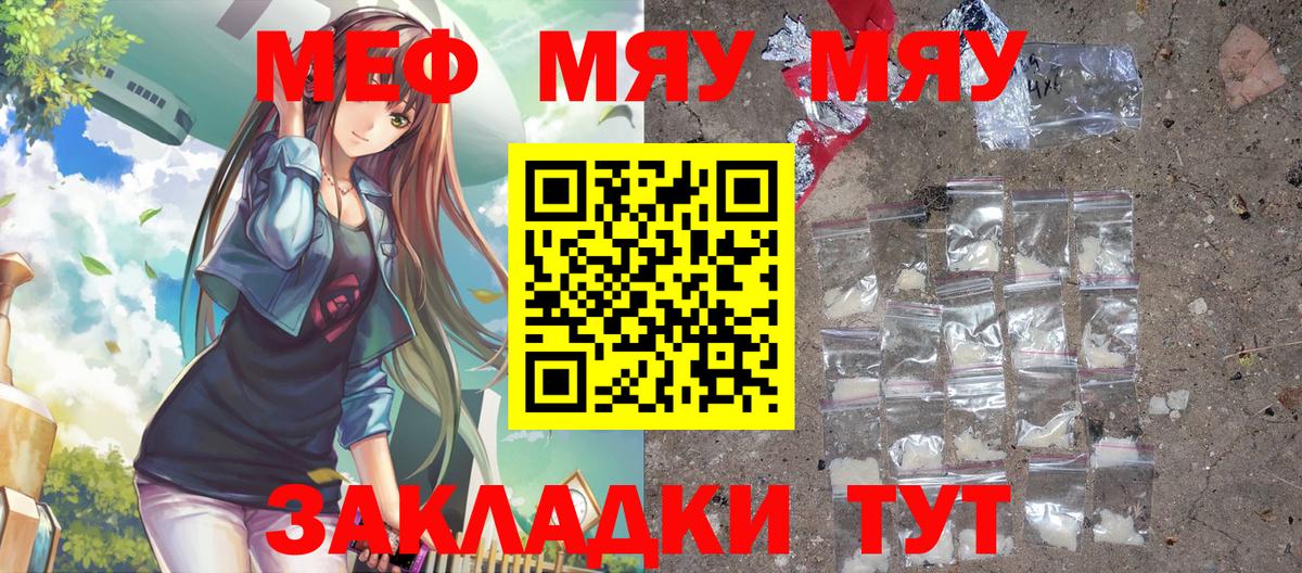 МЯУ-МЯУ  МЯУ-МЯУ VHQ  гидра зеркало  Вход с VPN  Мефедрон VHQ  Алексин  МЕФ 