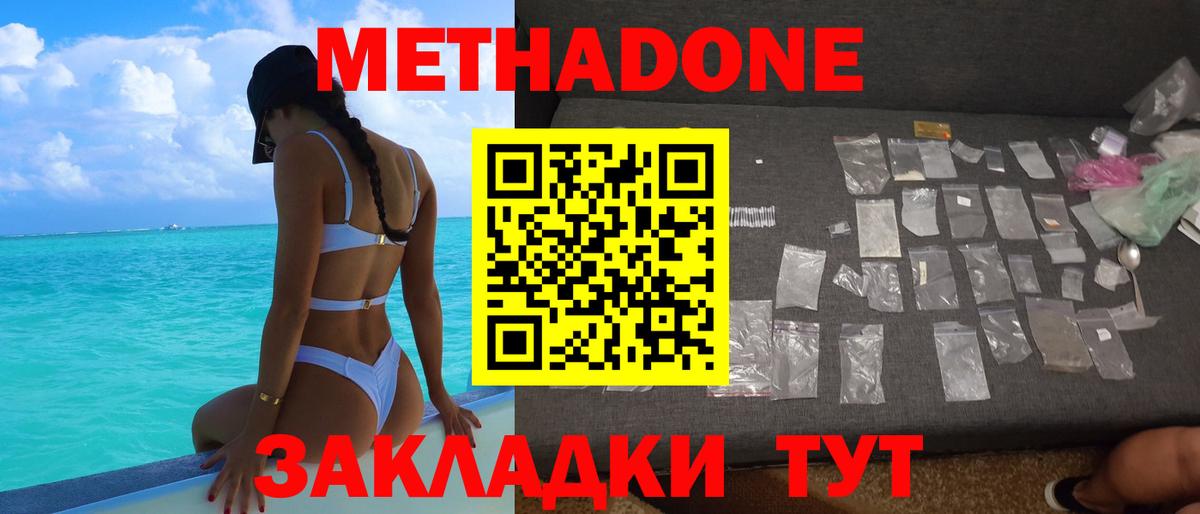 Алексин  Метадон мёд  МЕТАДОН белоснежный  Вход с VPN 