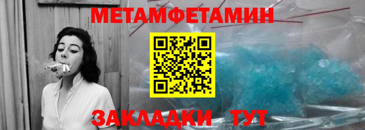 Метамфетамин Methamphetamine Алексин