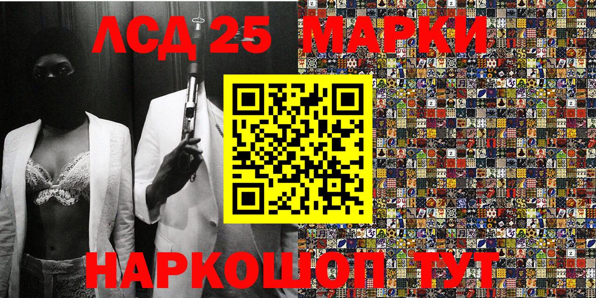 Марки 25I-NBOMe 1,8мг  Марки 25I-NBOMe 1,8мг  Алексин  Наркотические марки  Вход с VPN 
