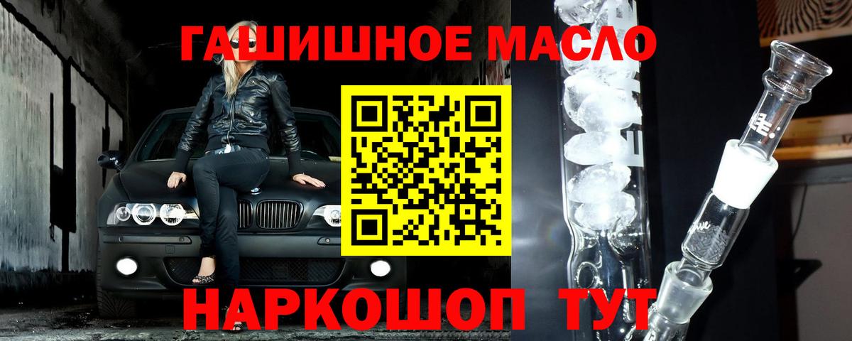 ТГК THC oil Алексин