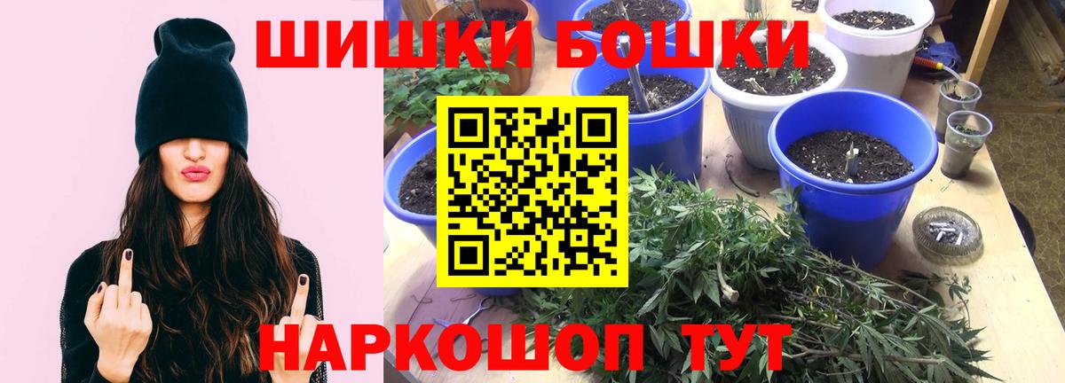 Бошки марихуана LSD WEED  Марихуана SATIVA & INDICA  Шишки марихуана индика  Вход с VPN  Каннабис AK-47  Алексин 